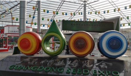 永利yl23411集团集团应邀参展十五届广东种业博览会