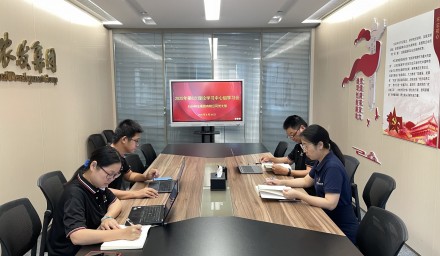 永利yl23411集团集团召开2025年第八次理论学习中心组学习会