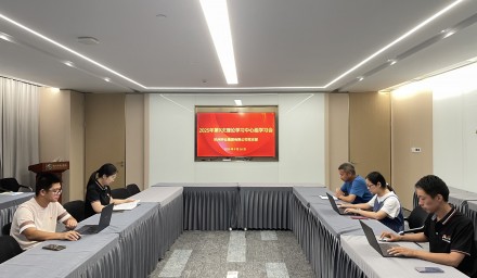 永利yl23411集团集团召开2025年第九次理论学习中心组学习会